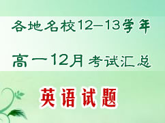 ȫ��������У12-13ѧ���һ12��������ܣ�Ӣ�