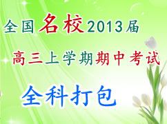 ȫ����У2013�������ѧ�����п��Ի��ܣ�ȫ�ƣ�