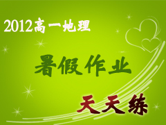 ��ks5u��ʦԭ����2012��һ���������ҵ������