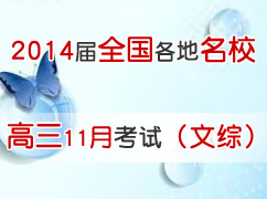 2014��ȫ��������У����11�¿��Ի��ܣ����ۣ�