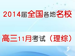 2014��ȫ��������У����11�¿��Ի��ܣ����ۣ�