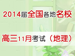 2014��ȫ��������У����11�¿��Ի��ܣ�������