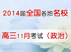 2014��ȫ��������У����11�¿��Ի��ܣ����Σ�