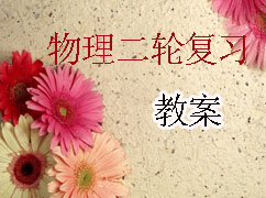 �����������ָ�ϰ���˽̰��¿α꣩ѹ��ͻ�Ʋ��������߽̰�