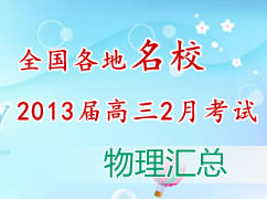 ȫ��������У2013�����2�·ݿ��Ի��ܣ�������