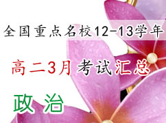ȫ������12-13ѧ��߶�3�¿��Ի��ܣ����Σ�