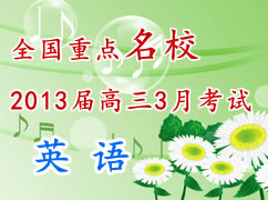 2013��ȫ�����ظ���3�¿��Ի��ܣ�Ӣ�