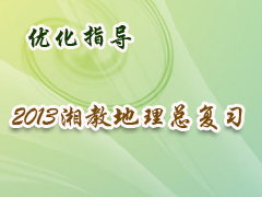 �Ż�ָ�� 2013��̵����ܸ�ϰ�μ�