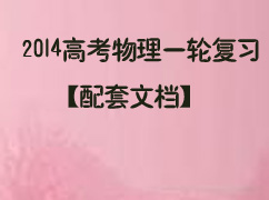 2014�߿�����һ�ָ�ϰ�������ĵ���