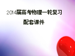 2014��߿�����һ�ָ�ϰ���׿μ�