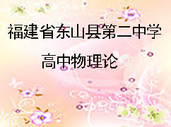 ����ʡ��ɽ�صڶ���ѧ������������