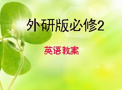 2014����Ӣ��һ�ֵ�Ԫ��ϰ�̰������а����2