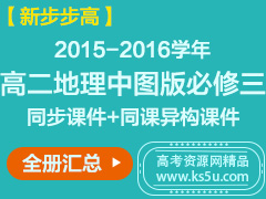 �������²����ߡ�2015-2016�߶�������ͼ�������ͬ���μ�+ͬ���칹�μ�-ȫ�����