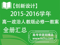���Ρ�������ơ�2015-2016ѧ���һ�����˽̰����һ�̰�-ȫ�����