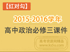 ���Ρ���Թ���2015-2016ѧ��������α������μ�