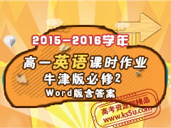 2015-2016ѧ���һӢ���ʱ��ҵţ������2-Word�溬��