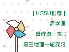 ��KS5U�Ƽ�����ѧͨ-���ѵ�һ������������һ�ָ�ϰ