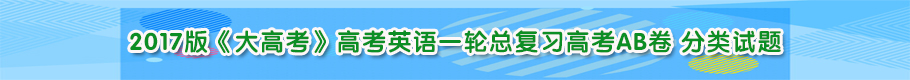2017�桶��߿����߿�Ӣ��һ���ܸ�ϰ�߿�AB��-��������