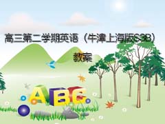 �����ڶ�ѧ��Ӣ�ţ���Ϻ���S3B���̰�