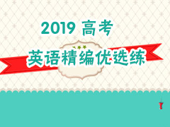 2019�߿�Ӣ�ﾫ����ѡ��