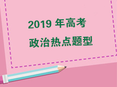 2019��߿������ȵ�����