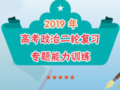 2019��߿����ζ��ָ�ϰר������ѵ��