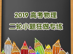 2019�߿���������С�����ר��