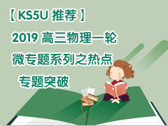 ��KS5U�Ƽ���2019��������һ��΢ר��ϵ��֮�ȵ�ר��ͻ��