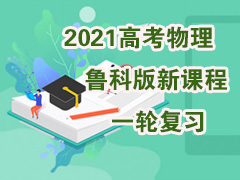 2021�߿�����³�ư��¿γ�һ�ָ�ϰ