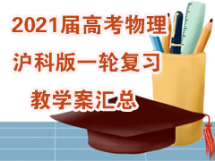 2021��߿��������ư�һ�ָ�ϰ��ѧ������