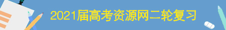 2021��߿���Դ�����ָ�ϰ