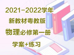 2021-2022ѧ���½̲����̰��������޵�һ��ѧ��+��ϰ