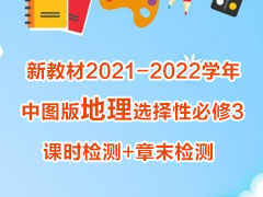 �½̲�2021-2022ѧ����ͼ�����ѡ���Ա���3��ʱ���+��ĩ���