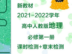 �½̲�2021-2022ѧ������˽̰�������޵�һ���ʱ���+��ĩ���