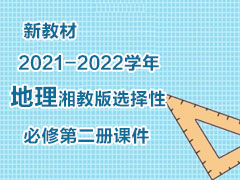 �½̲�2021-2022ѧ�������̰�ѡ���Ա��޵ڶ���μ�