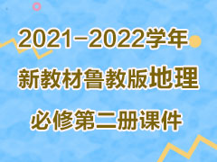2021-2022ѧ���½̲�³�̰�������޵ڶ���μ�
