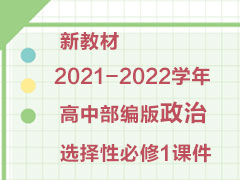 �½̲�2021-2022ѧ����в��������ѡ���Ա���1�μ�