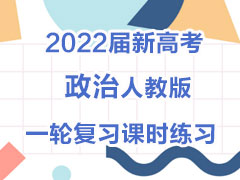 2022���¸߿������˽̰�һ�ָ�ϰ��ʱ��ϰ