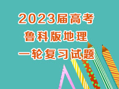 2023��߿�³�ư����һ�ָ�ϰ����