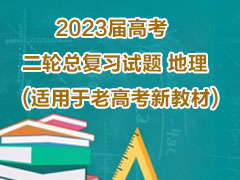 2023��߿������ܸ�ϰ���� ����(�������ϸ߿��½̲�)