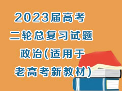 2023��߿������ܸ�ϰ���� ����(�������ϸ߿��½̲�)