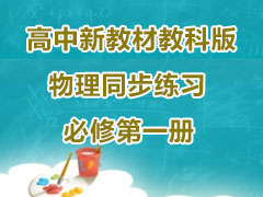 �����½̲Ľ̿ư�����ͬ����ϰ ���޵�һ��