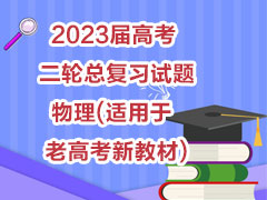 2023��߿������ܸ�ϰ���� ����(�������ϸ߿��½̲�)